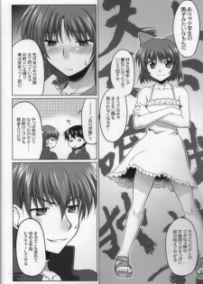 (C70) [Sago Jou (Seura Isago)] Nekotama - Jou (ToHeart 2) - page 9