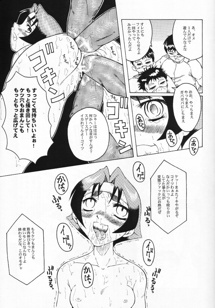 (SC13) [Urakata Honpo (Sink)] Urabambi Vol. 6 -Turn to B'z- (Shiritsu Justice Gakuen) page 20 full
