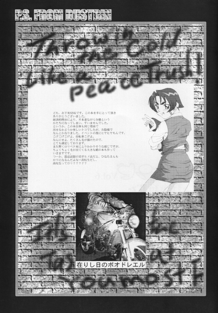 (SC13) [Urakata Honpo (Sink)] Urabambi Vol. 6 -Turn to B'z- (Shiritsu Justice Gakuen) page 24 full