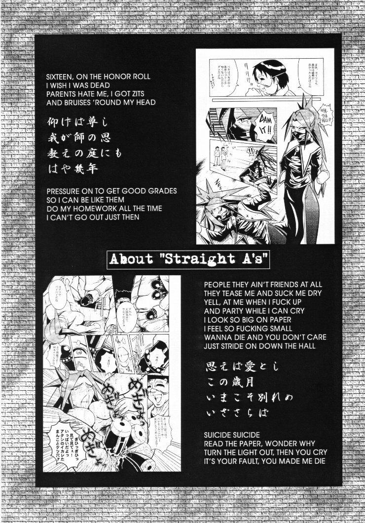 (SC13) [Urakata Honpo (Sink)] Urabambi Vol. 6 -Turn to B'z- (Shiritsu Justice Gakuen) page 3 full