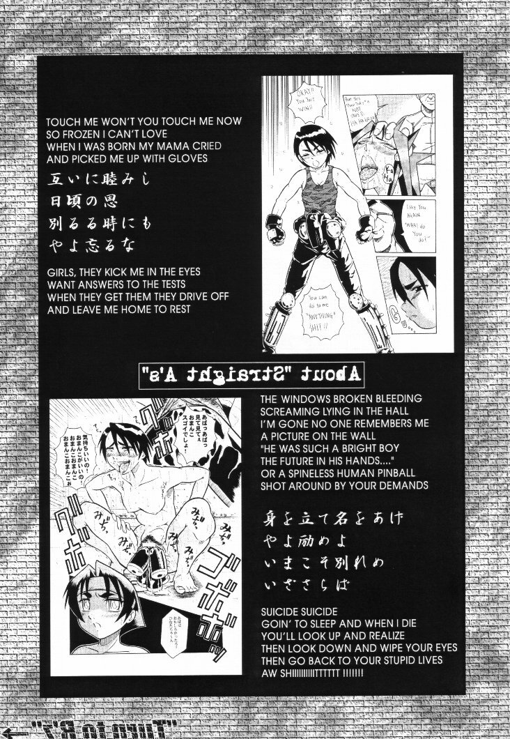 (SC13) [Urakata Honpo (Sink)] Urabambi Vol. 6 -Turn to B'z- (Shiritsu Justice Gakuen) page 4 full