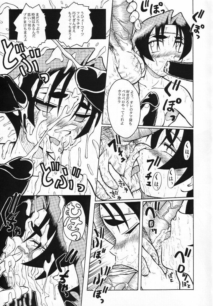 (SC13) [Urakata Honpo (Sink)] Urabambi Vol. 6 -Turn to B'z- (Shiritsu Justice Gakuen) page 8 full