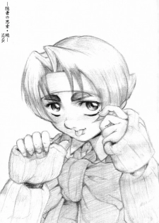 (SC13) [Urakata Honpo (Sink)] Urabambi Vol. 6 -Turn to B'z- (Shiritsu Justice Gakuen) - page 6