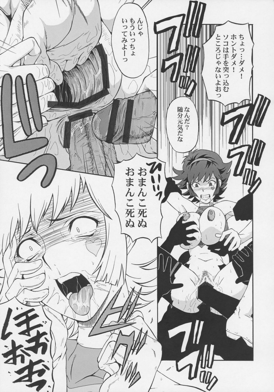 (ABC4) [Urakata Honpo (Sink)] Urabambi Vol. 32 - Honey Crush (Cutey Honey) page 14 full