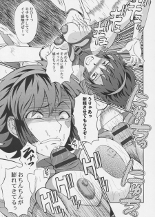 (ABC4) [Urakata Honpo (Sink)] Urabambi Vol. 32 - Honey Crush (Cutey Honey) - page 10