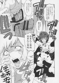 (ABC4) [Urakata Honpo (Sink)] Urabambi Vol. 32 - Honey Crush (Cutey Honey) - page 14