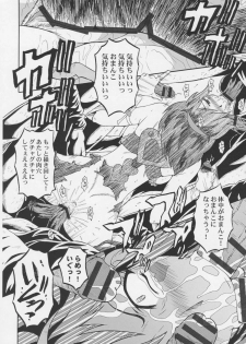 (ABC4) [Urakata Honpo (Sink)] Urabambi Vol. 32 - Honey Crush (Cutey Honey) - page 17