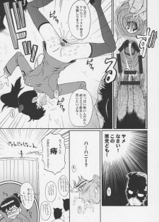 (ABC4) [Urakata Honpo (Sink)] Urabambi Vol. 32 - Honey Crush (Cutey Honey) - page 6