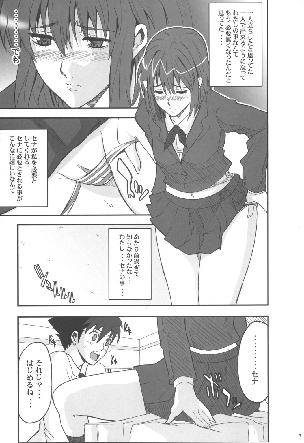 (C71) [Youkai Tamanokoshi (CHIRO)] JUMPIN' JACK GIRL (Eyeshield 21, Busou Renkin) page 6 full