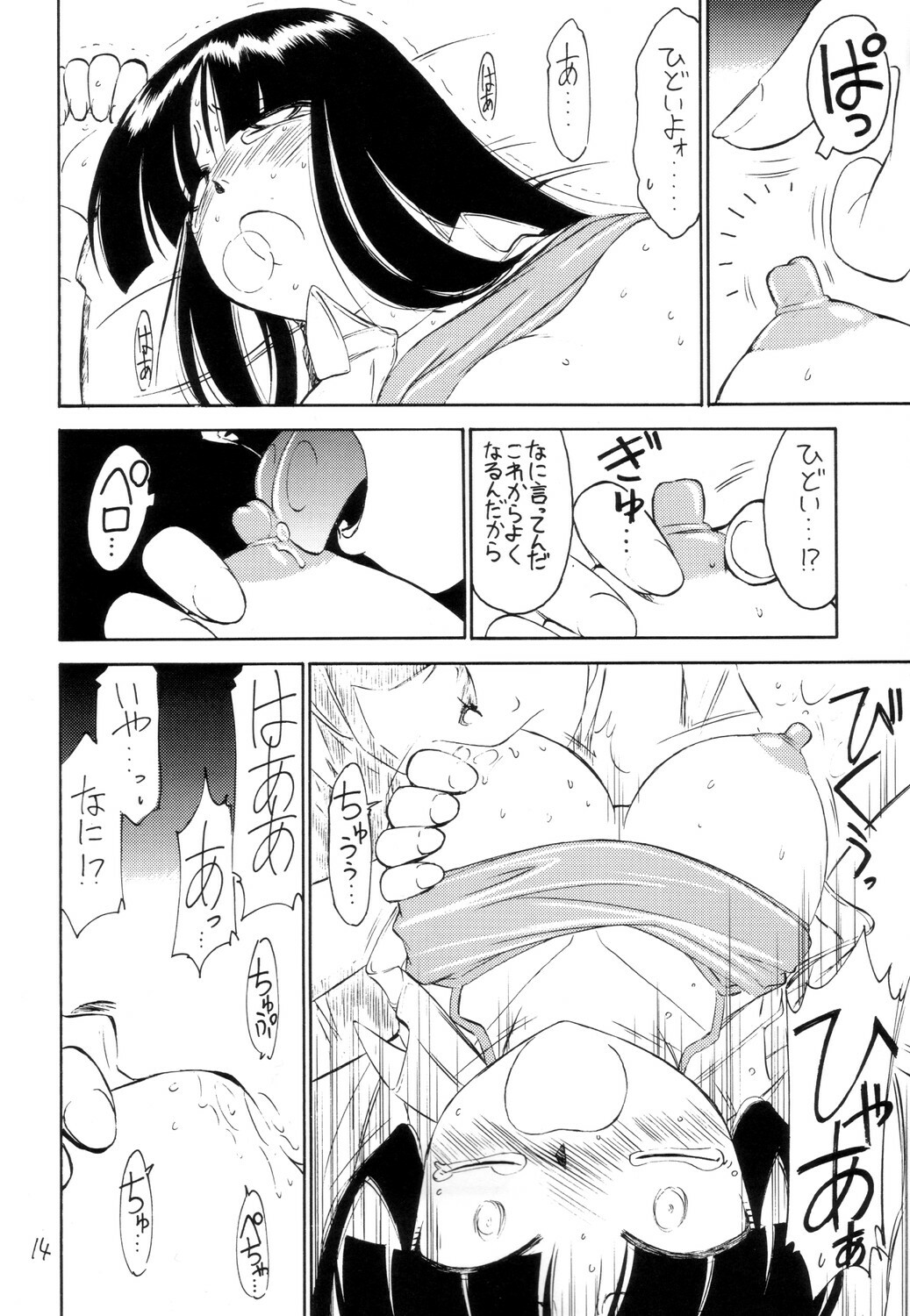 (CR34) [EINSATZ GRUPPE (Charlie Nishinaka)] P2 PRISONER-2 CASE of ARASHI (Gad Guard) page 13 full