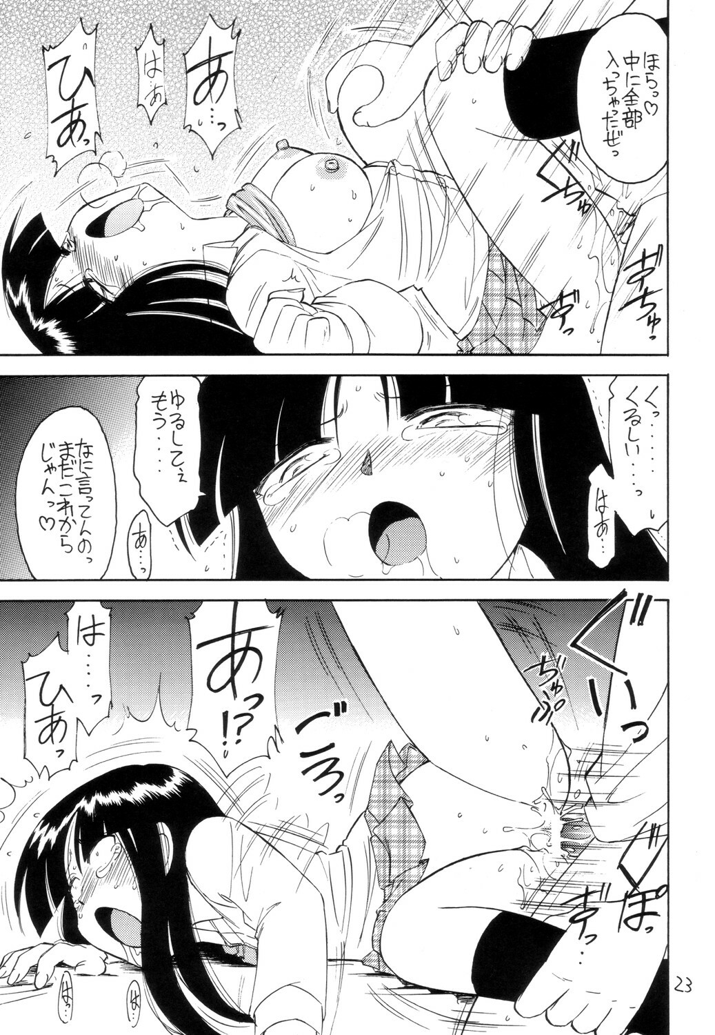 (CR34) [EINSATZ GRUPPE (Charlie Nishinaka)] P2 PRISONER-2 CASE of ARASHI (Gad Guard) page 22 full