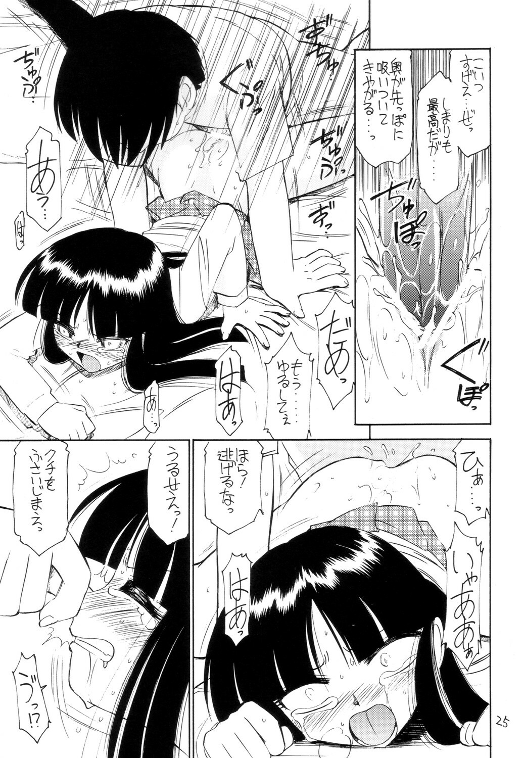 (CR34) [EINSATZ GRUPPE (Charlie Nishinaka)] P2 PRISONER-2 CASE of ARASHI (Gad Guard) page 24 full