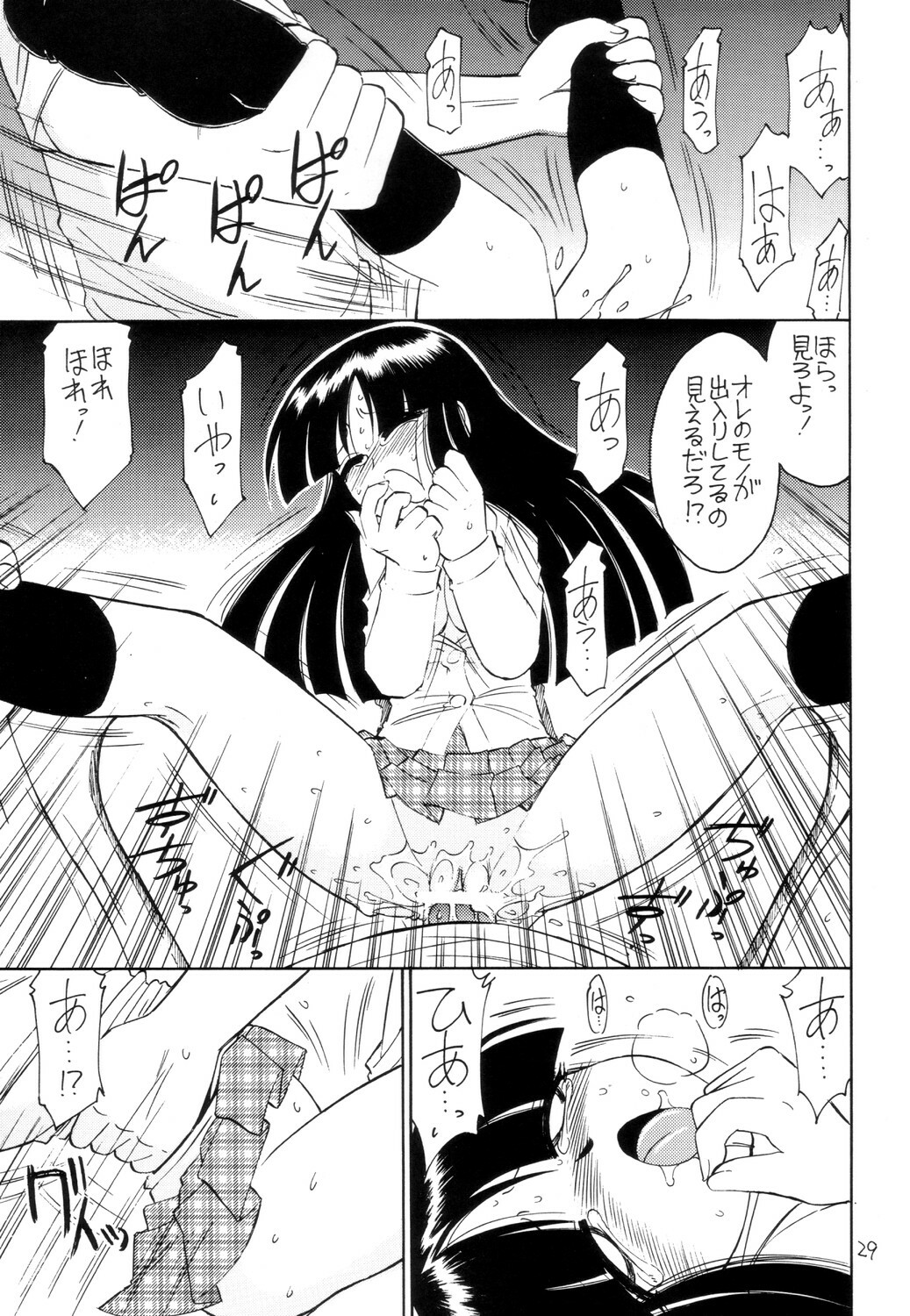 (CR34) [EINSATZ GRUPPE (Charlie Nishinaka)] P2 PRISONER-2 CASE of ARASHI (Gad Guard) page 28 full