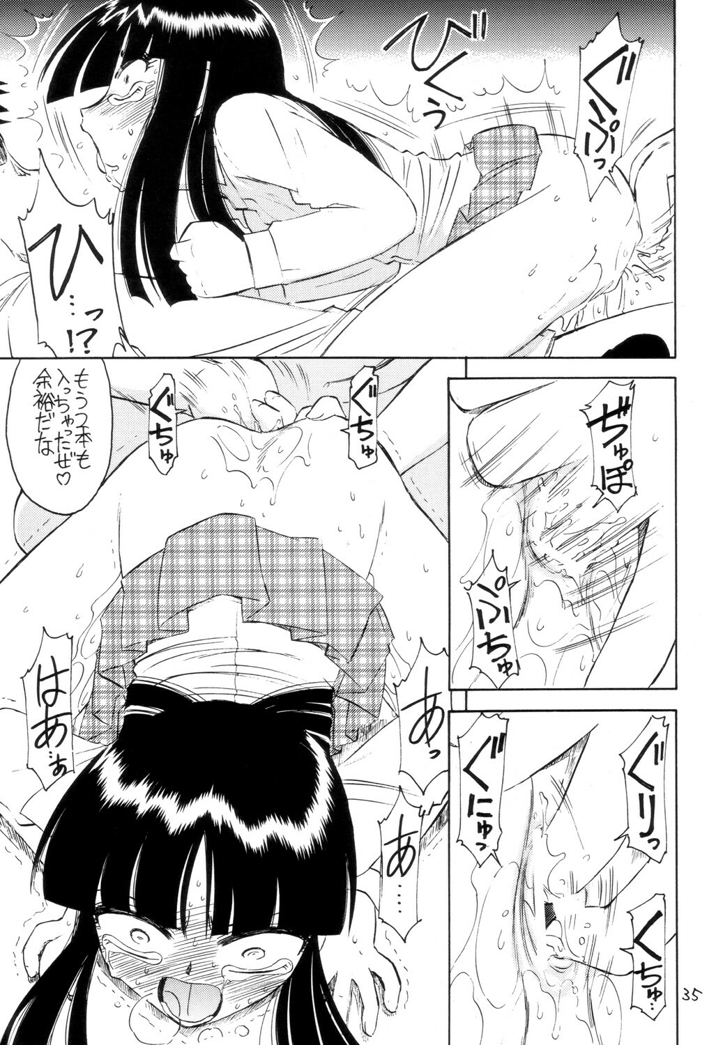 (CR34) [EINSATZ GRUPPE (Charlie Nishinaka)] P2 PRISONER-2 CASE of ARASHI (Gad Guard) page 34 full