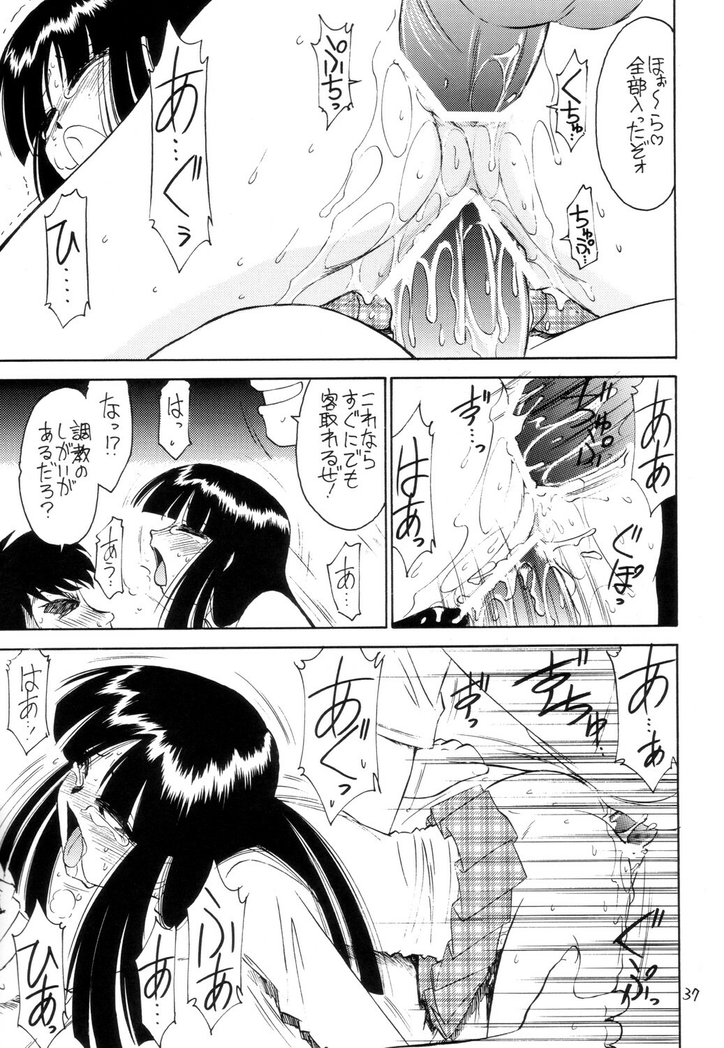 (CR34) [EINSATZ GRUPPE (Charlie Nishinaka)] P2 PRISONER-2 CASE of ARASHI (Gad Guard) page 36 full
