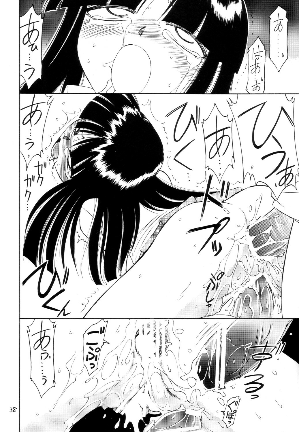 (CR34) [EINSATZ GRUPPE (Charlie Nishinaka)] P2 PRISONER-2 CASE of ARASHI (Gad Guard) page 37 full