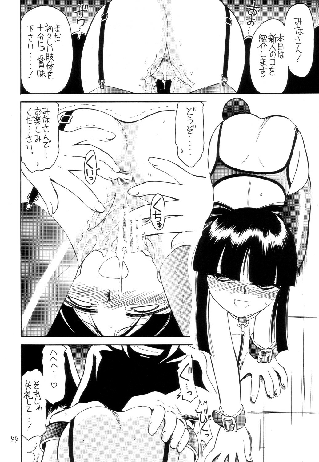 (CR34) [EINSATZ GRUPPE (Charlie Nishinaka)] P2 PRISONER-2 CASE of ARASHI (Gad Guard) page 43 full