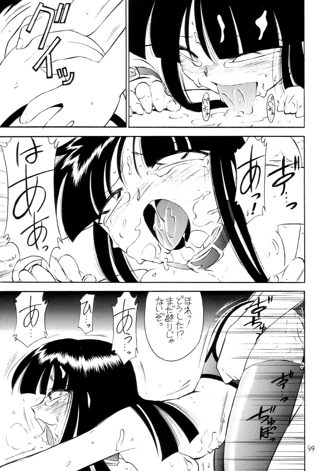 (CR34) [EINSATZ GRUPPE (Charlie Nishinaka)] P2 PRISONER-2 CASE of ARASHI (Gad Guard) page 48 full