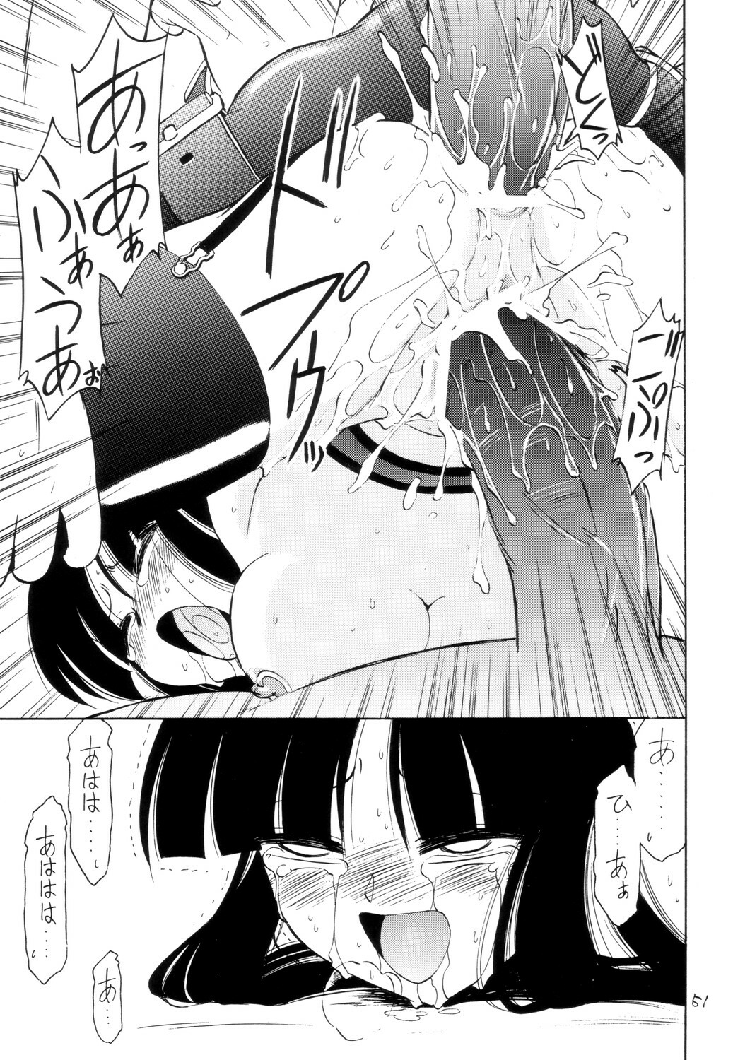 (CR34) [EINSATZ GRUPPE (Charlie Nishinaka)] P2 PRISONER-2 CASE of ARASHI (Gad Guard) page 50 full