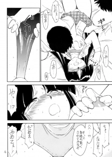 (CR34) [EINSATZ GRUPPE (Charlie Nishinaka)] P2 PRISONER-2 CASE of ARASHI (Gad Guard) - page 15