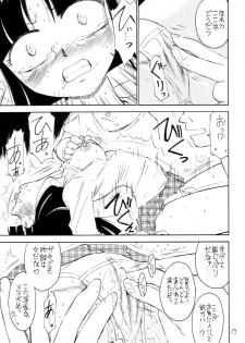 (CR34) [EINSATZ GRUPPE (Charlie Nishinaka)] P2 PRISONER-2 CASE of ARASHI (Gad Guard) - page 16