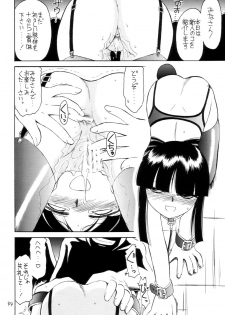 (CR34) [EINSATZ GRUPPE (Charlie Nishinaka)] P2 PRISONER-2 CASE of ARASHI (Gad Guard) - page 43