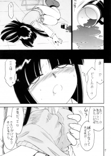 (CR34) [EINSATZ GRUPPE (Charlie Nishinaka)] P2 PRISONER-2 CASE of ARASHI (Gad Guard) - page 6
