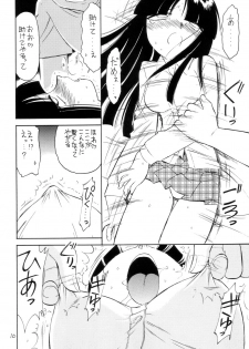 (CR34) [EINSATZ GRUPPE (Charlie Nishinaka)] P2 PRISONER-2 CASE of ARASHI (Gad Guard) - page 9