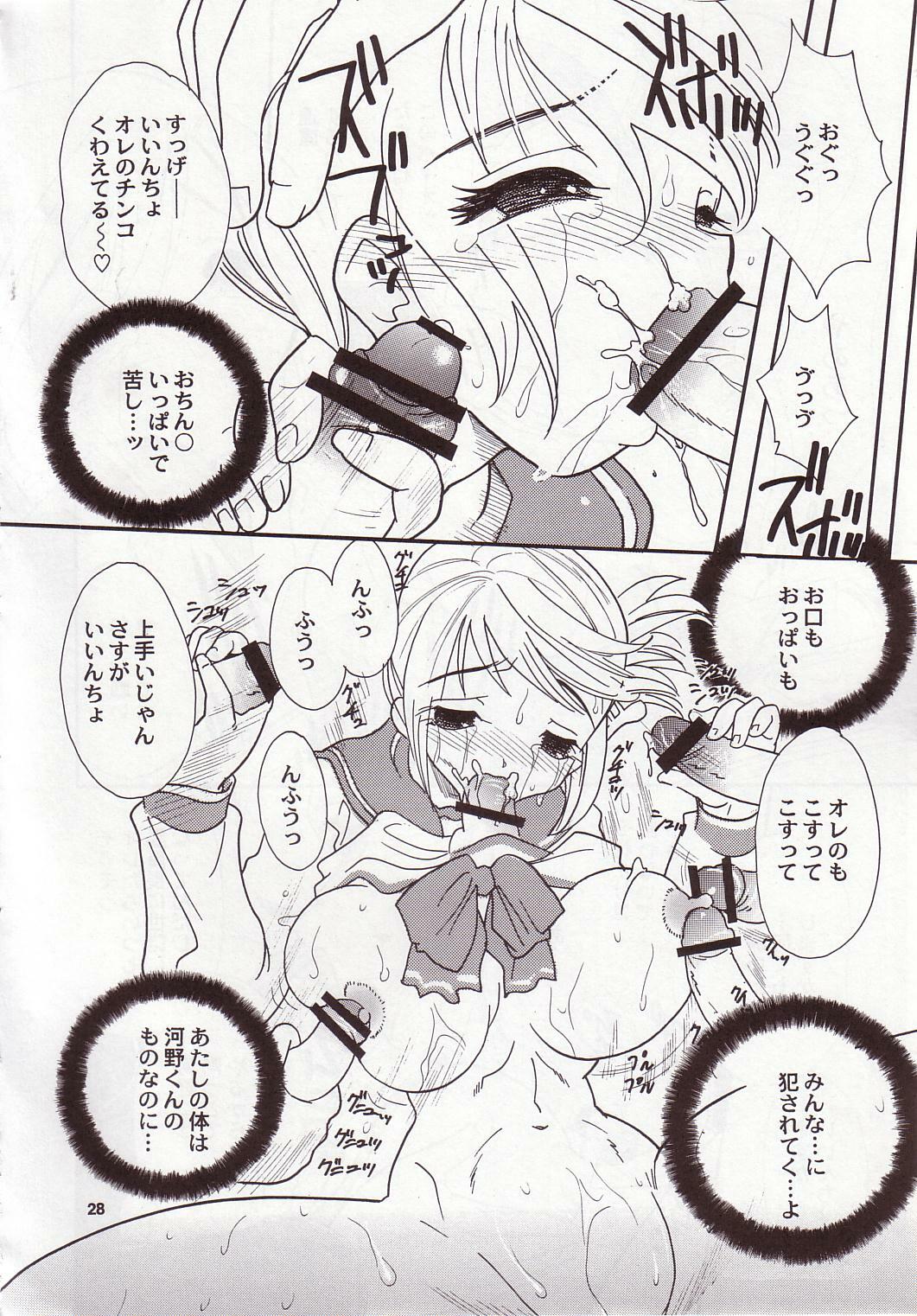 (C68) [2B (MANA-KO, Sakura Hiiro)] ToHeart2 Chuu (ToHeart2) page 27 full