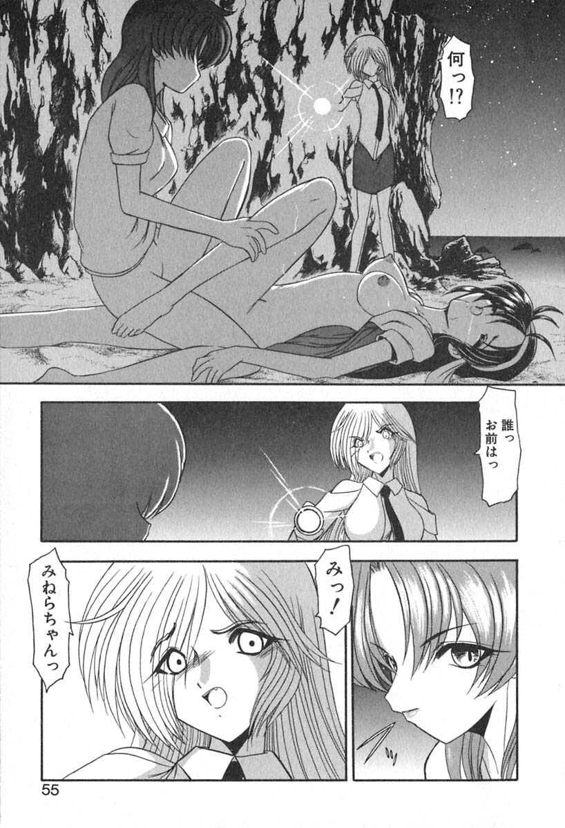 [Kazasuzu] PuriPuri Mermaid 2 page 58 full