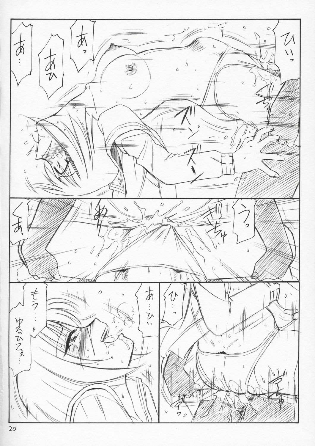 (C66) [EINSATZ GRUPPE (Charlie Nishinaka)] P4 PRISONER 4 BLACKSOUL (Busou Renkin) page 19 full