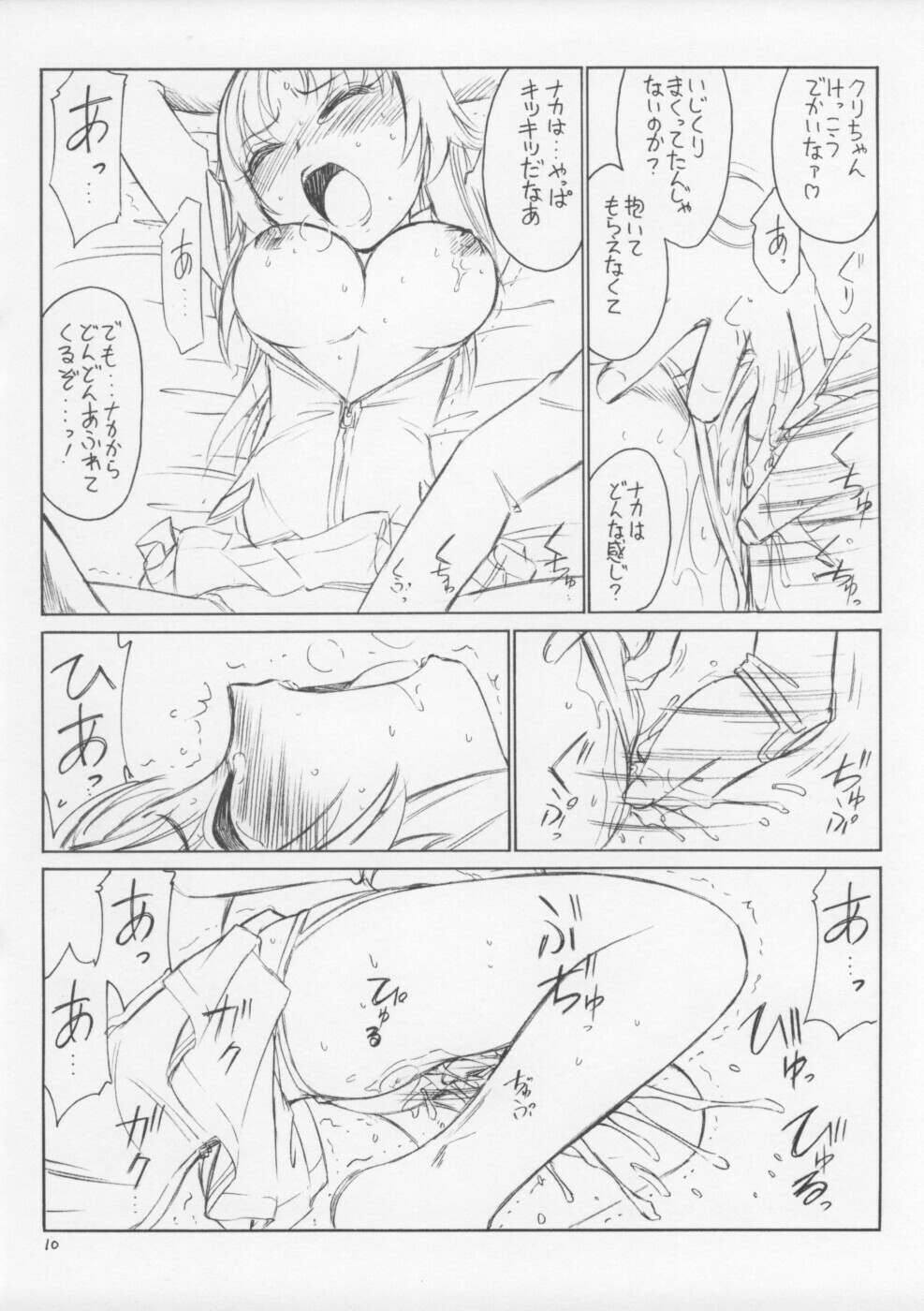 (CR35) [EINSATZ GRUPPE (Charlie Nishinaka)] P3.5 PRISONER 3.5 AKIRA (Uchuu no Stellvia) page 10 full