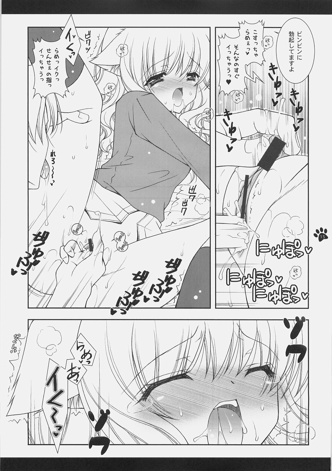 (C70) [Shigunyan (Shigunyan)] Mahou Shoujo Moeneko Ron (Harry Potter) page 42 full