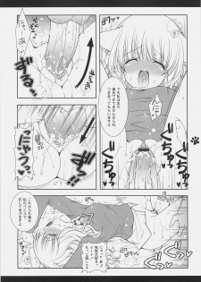 (C70) [Shigunyan (Shigunyan)] Mahou Shoujo Moeneko Ron (Harry Potter) - page 18
