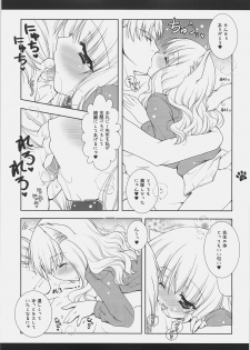 (C70) [Shigunyan (Shigunyan)] Mahou Shoujo Moeneko Ron (Harry Potter) - page 36
