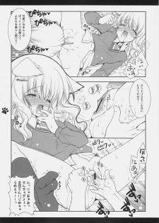 (C70) [Shigunyan (Shigunyan)] Mahou Shoujo Moeneko Ron (Harry Potter) - page 41