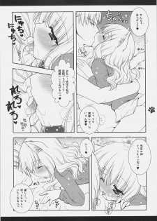 (C70) [Shigunyan (Shigunyan)] Mahou Shoujo Moeneko Ron (Harry Potter) - page 8