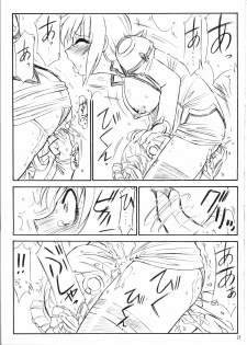 (C65) [EINSATZ GRUPPE (Charlie Nishinaka)] P3 PRISONER-3 YAYOI, AYAKA (Uchuu no Stellvia) - page 26