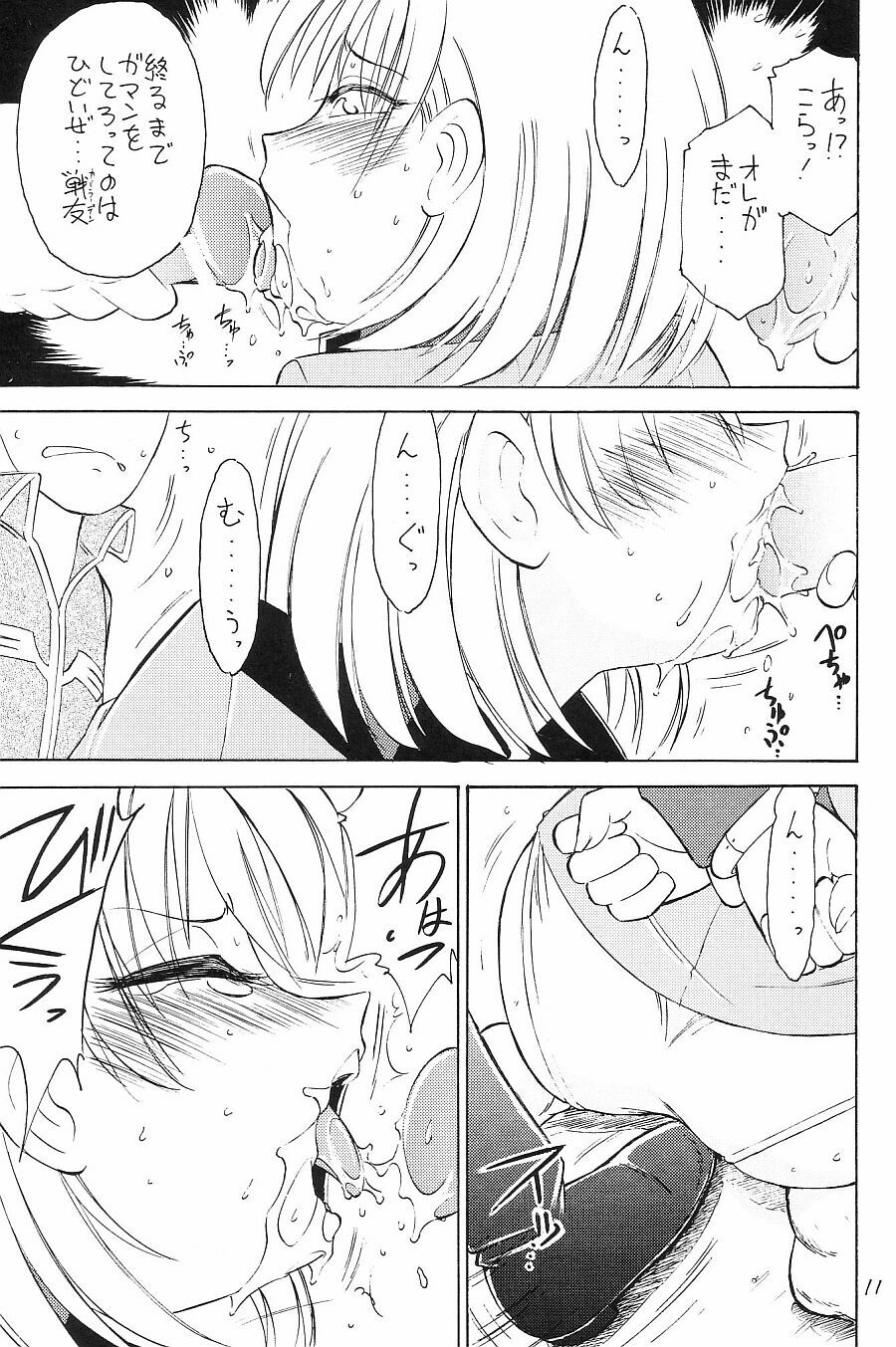 (C65) [EINSATZ GRUPPE (Charlie Nishinaka)] Prisoner (Mobile Suit Gundam: Lost War Chronicles) page 10 full