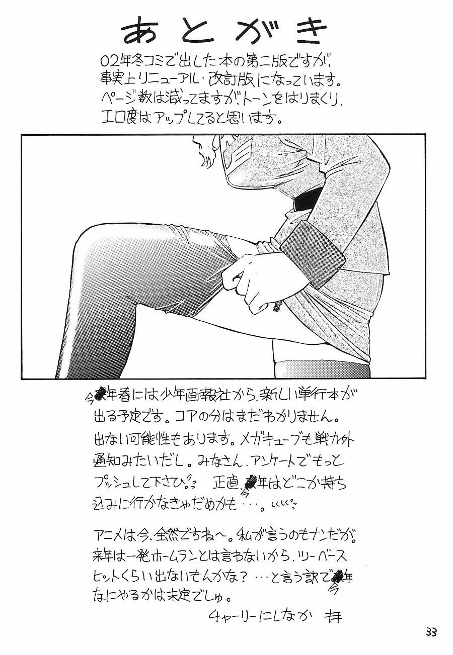 (C65) [EINSATZ GRUPPE (Charlie Nishinaka)] Prisoner (Mobile Suit Gundam: Lost War Chronicles) page 32 full