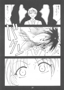 [EINSATZ GRUPPE (Charlie Nishinaka)] Kimi o Wasurenai (Gunparade March) - page 20