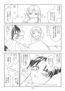[EINSATZ GRUPPE (Charlie Nishinaka)] Kimi o Wasurenai (Gunparade March) - page 22