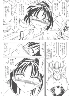[EINSATZ GRUPPE (Charlie Nishinaka)] Kimi o Wasurenai (Gunparade March) - page 23