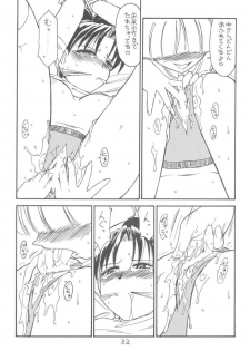 [EINSATZ GRUPPE (Charlie Nishinaka)] Kimi o Wasurenai (Gunparade March) - page 31