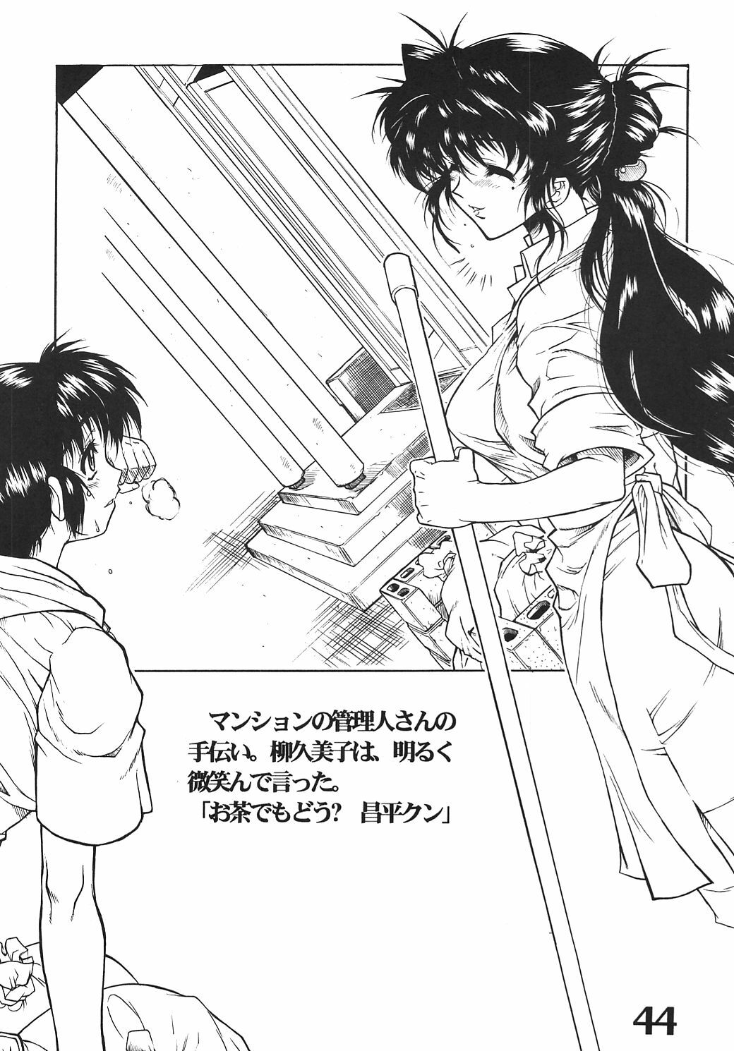 (CR39) [AXZ (Harukaze Koucha, Moriyama Kazumi, Yanagi Kumiko)] The Angel of Atlantis page 45 full
