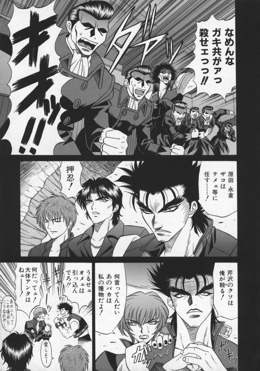 [Ozaki Akira] Bakumatsu Gakuenden Ryoko Mairu 2 page 16 full