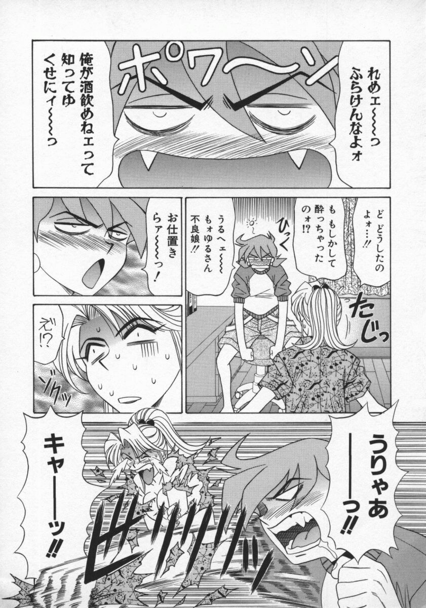 [Ozaki Akira] Bakumatsu Gakuenden Ryoko Mairu 2 page 49 full