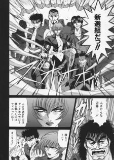 [Ozaki Akira] Bakumatsu Gakuenden Ryoko Mairu 2 - page 15