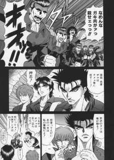 [Ozaki Akira] Bakumatsu Gakuenden Ryoko Mairu 2 - page 16