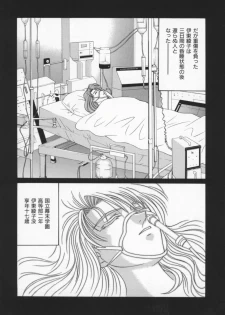 [Ozaki Akira] Bakumatsu Gakuenden Ryoko Mairu 2 - page 18